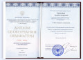 Документ