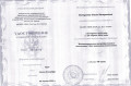 Документ