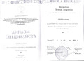 Документ