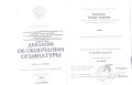 Документ