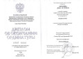 Документ