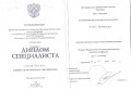 Документ
