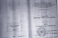 Документ