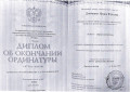 Документ
