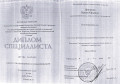 Документ