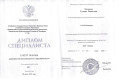 Документ