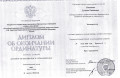 Документ