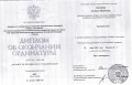 Документ