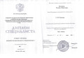Документ