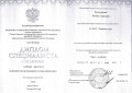 Документ