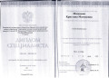 Документ