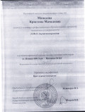 Документ