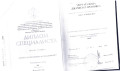 Документ