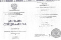 Документ