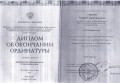 Документ