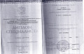 Документ
