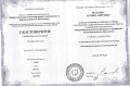 Документ
