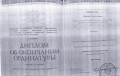 Документ