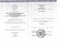 Документ