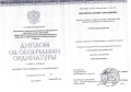 Документ