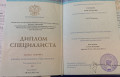 Документ
